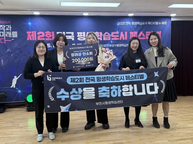 '울려라 마음’ 영상으로 장려상을 받은 부천시 학습자 안소희와 경연대회 관계자들이 기념사진을 찍고 있다.  / 부천시청