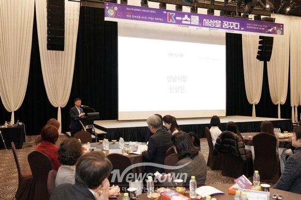 신상진 성남시장, ‘2025년 국제교류 글로벌 프렌즈 컨퍼런스’ 참석/성남시