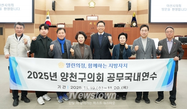 아산시의회-양천구의회 간담회