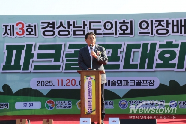 제3회 경상남도의회 의장배 파크골프대회 홍태용김해시장 축사/사진 김국진기자