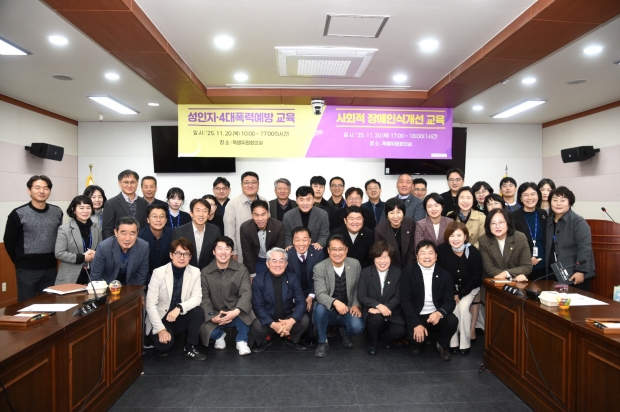 김해시의회, 성인지·4대폭력 예방교육 및 사회적 장애인식개선 교육 실시/사진 김해시의회