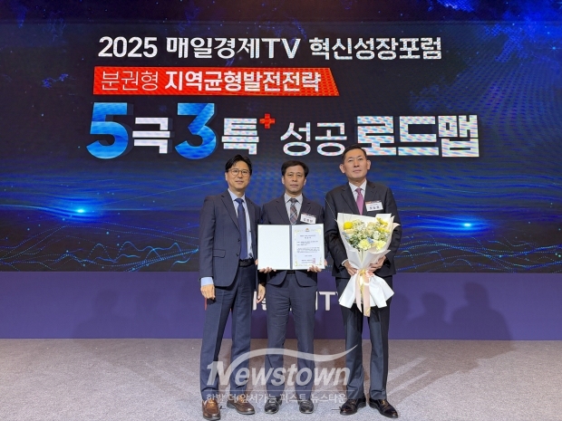 대한민국 100대 지역투자유망사업 시상식(당진시)