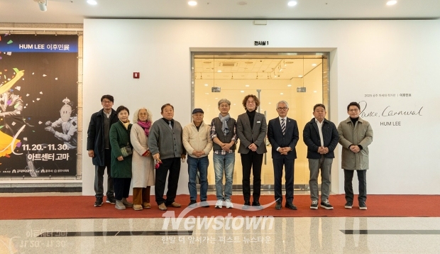 ‘2025 공주 차세대 작가전－Dance Carnival 이후민 展’ 오픈식