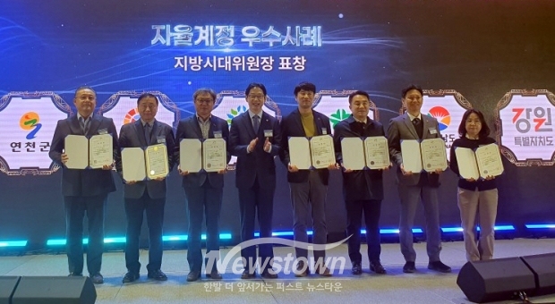 2025 지역균형발전 우수사례 시상식