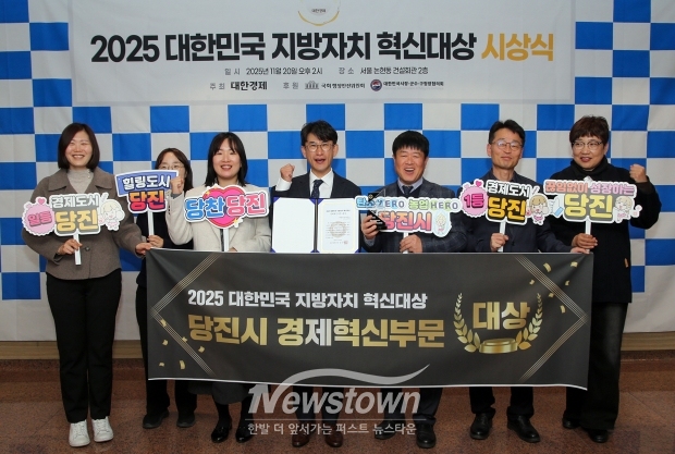 2025 대한민국 지방자치 혁신 대상 시상식