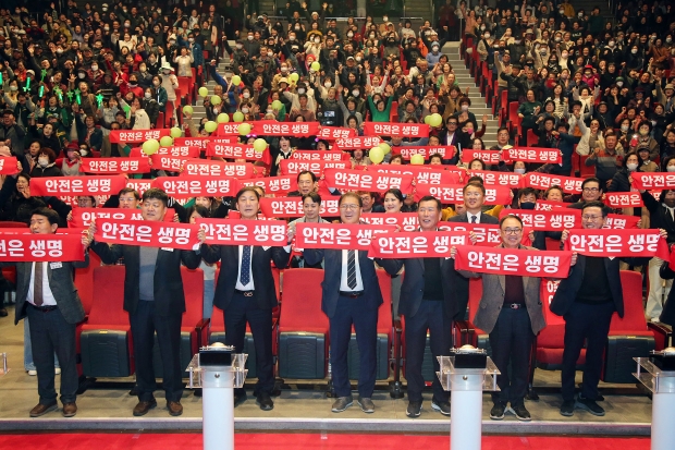 창원특례시가 22일 KBS창원홀에서 노사민정 대표 및 시민 1000여 명이 참석한 가운데 ‘산업안전문화 확산 공동결의대회 를 개최했다/창원특례시