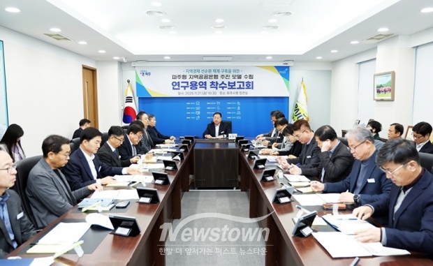 파주형 지역공공은행 모델 마련 위해 연구용역 착수/파주시