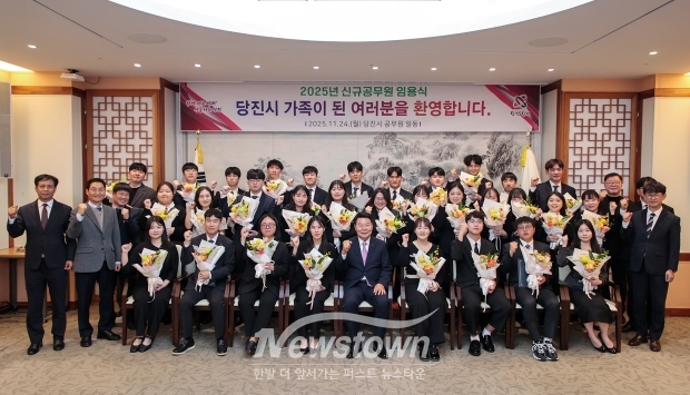 2025년 신규 공무원 임용식