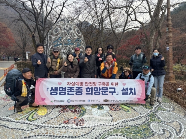 자살예방센터, 소요산 등산로 자살예방 통제문구 표찰 및 리본 설치/동두천시