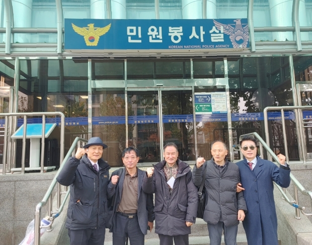 경찰청 국가수사본부 민원실에 고발장 접수를 마쳤다.