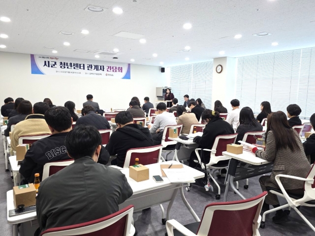 시군 청년센터 관계자 간담회/사진 경남도 제공
