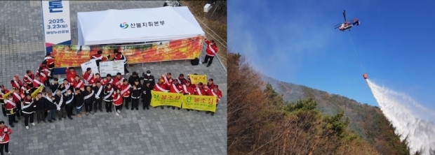 창원특례시가 헬기 산불진화, 드론을 활용한 산불 캠페인 실시했다/창원특례시