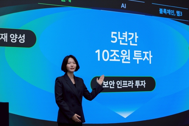 27일 경기도 성남시에 위치한 네이버 1784에서 진행된 네이버-네이버파이낸셜-두나무 3사 공동 기자간담회에서 최수연 네이버 대표이사가 발표를 진행하고 있다.