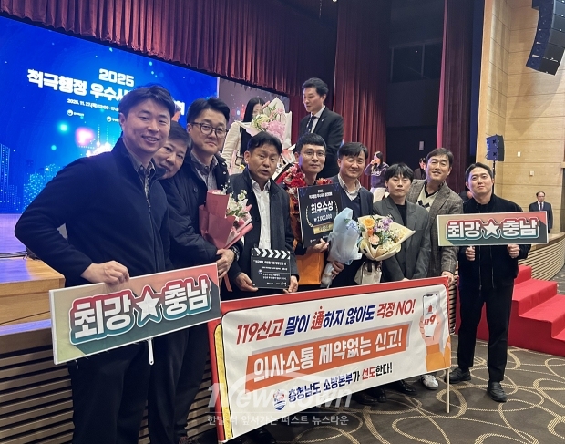 충청남도 적극행정 우수사례 경진대회 최우수상(국무총리상)수상