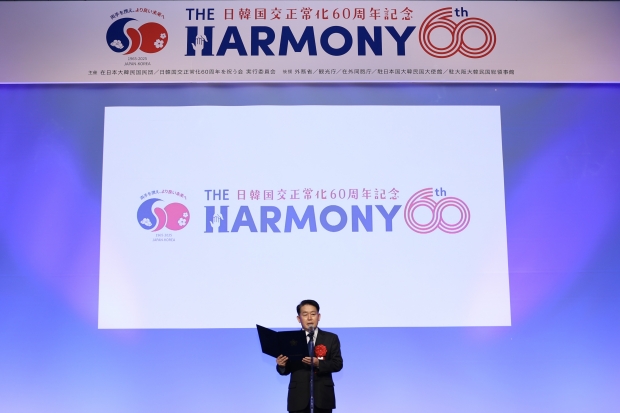 한일 국교정상화 60주년 기념 The_Harmony_60th에_참석해 축사하는 김경협_청장