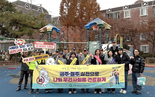 금연금주구역 합동 캠페인/사진 김해시 제공