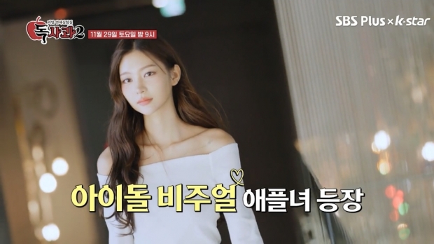 SBS Plus 독사과2