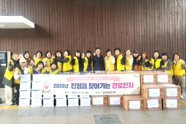 김해 진영읍  2025 찾아가는 경로잔치 개최/사진 김해시 제공