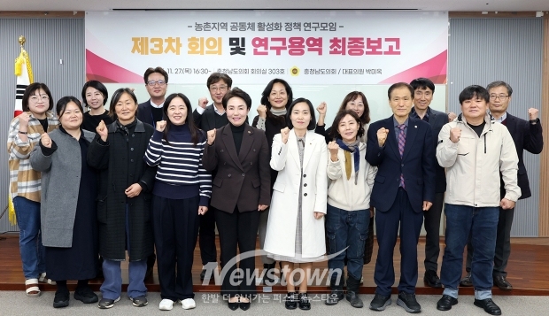 농촌지역 공동체 활성화 정책 연구모임