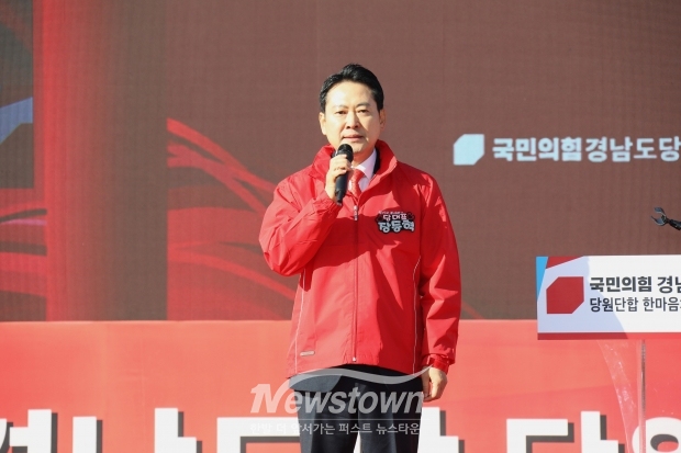 ​국민의힘 경남도당 당원단합 한마음체육대회-장동혁 당대표/사진 김국진 기자