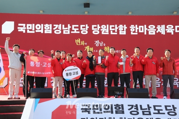 ​국민의힘 경남도당 당원단합 한마음체육대회-우승팀/사진 김국진기자