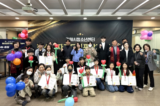김해시청소년센터 자기도전포상제 포상식 개최/사진 김해시 제공