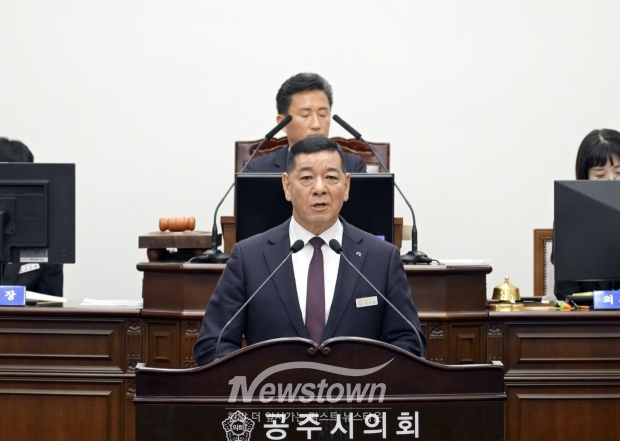 최원철 공주시장이 12월 1일 제262회 공주시의회 제2차 정례회 본회의에서 시정연설을 통해 올해 성과를 돌아보고 내년도 시정 운영 방향과 예산안을 제시했다.