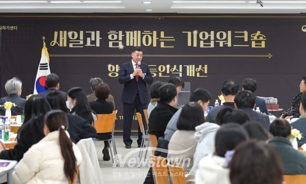 2025년 새일과 함께하는 기업워크숍