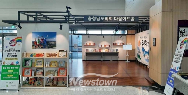 상상플러스 그림책 전시