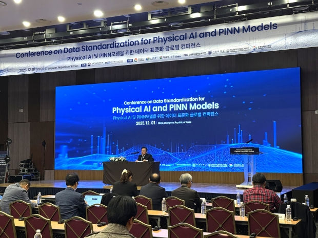 경남도, 미국·독일 등 피지컬 AI 글로벌 전문가와 컨퍼런스 개최/사진 경남도 제공