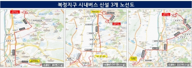 복정지구 시내버스 신설 3개 노선도/성남시
