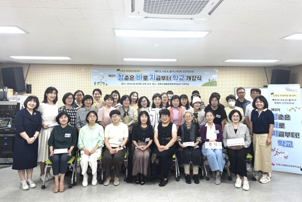 제3기 청춘은 바로 지금부터 학교 수료식 개최(개강식)/사진 김해시제공