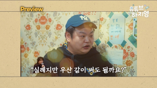 유튜브 하지영