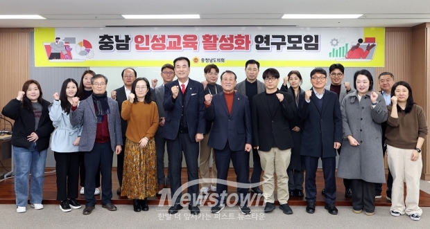 충남 인성교육 활성화 연구모임