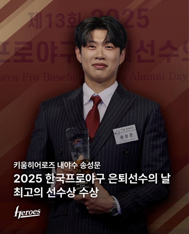 키움 히어로즈 SNS