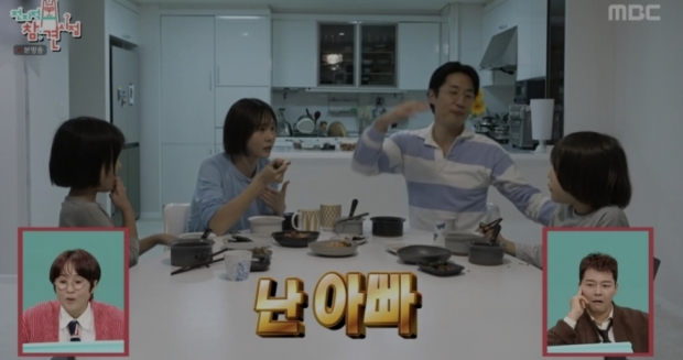 MBC  점지적 참견시점