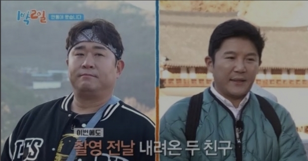 KBS2 1박2일