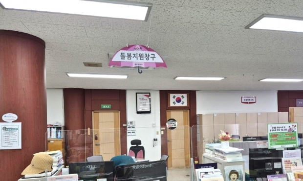 읍면동 돌봄지원창구 모습/사진 양산시 제공