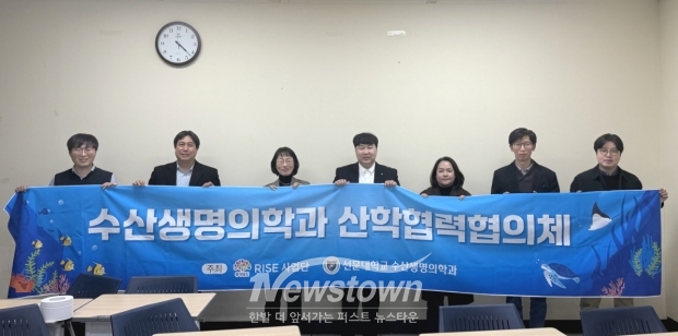 산학협력협의체