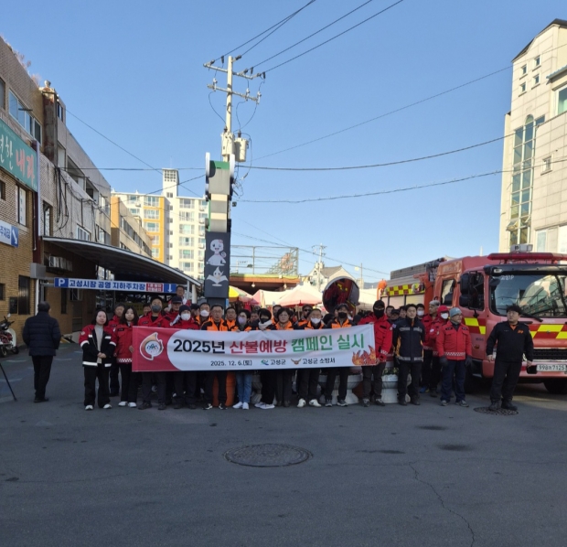 고성군이 건조한 날씨가 이어져 산림 연접지역 불법 소각 단속과 산불예방 홍보에 나섰다/고성군