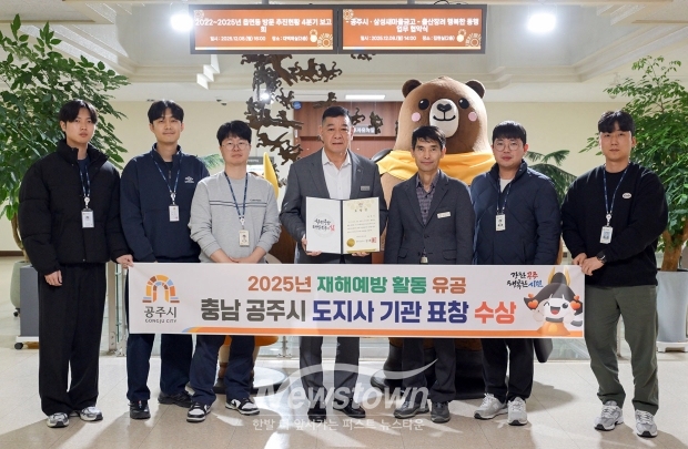 재해예방 활동 유공 도지사 기관 표창 수상