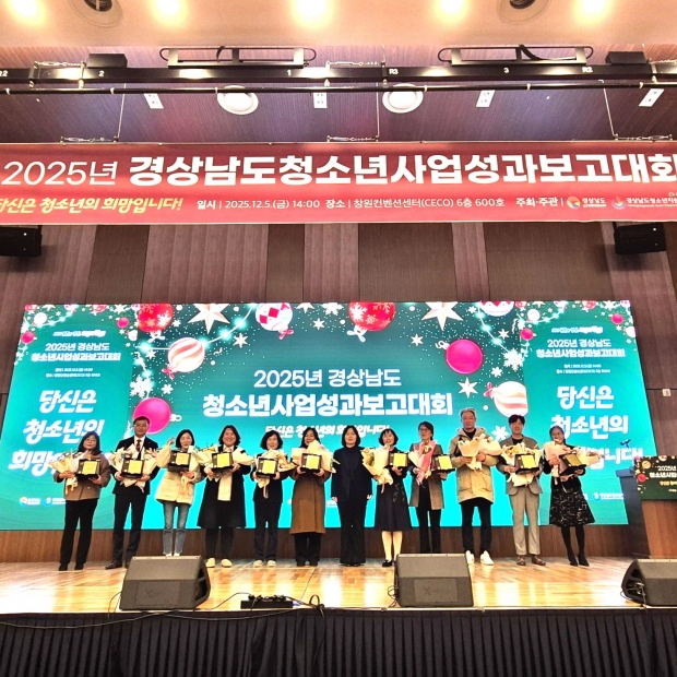 학교밖청소년지원사업 우수기관 선정/사진 양산시 제공