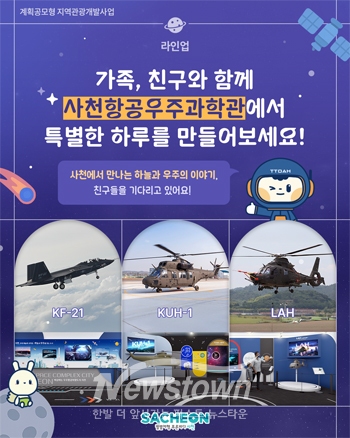 하늘과 미래를 잇는 전시기획전