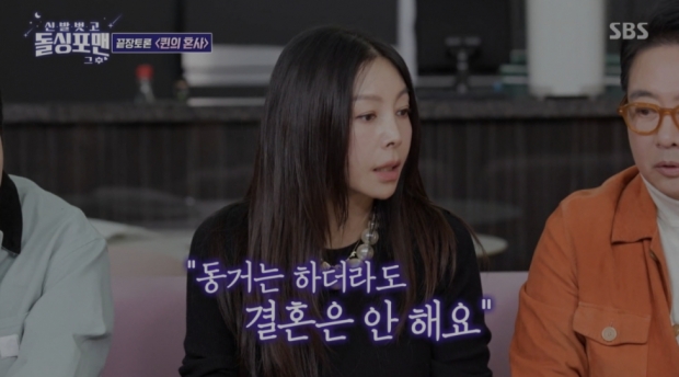SBS 돌싱포맨