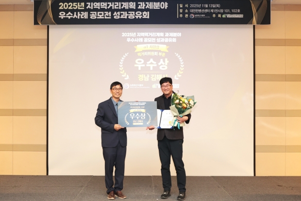 김해시 3년 연속 지역먹거리 지수 A등급 선정/사진 김해시 제공
