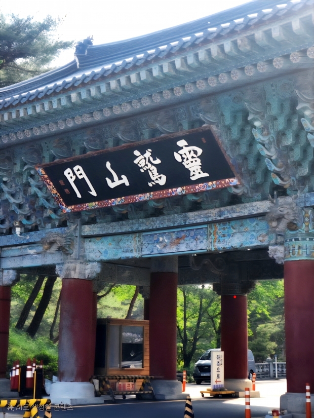 양산 통도사/사진 김국진기자