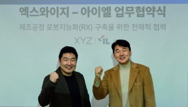 사진 설명: 왼쪽 황성재 엑스와이지 대표이사, 오른쪽 아이엘 송성근 대표이사