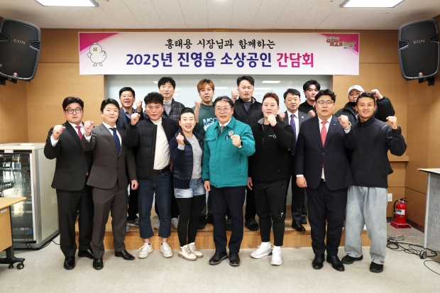 김해시 진영읍 소상공인 간담회 개최/사진 김해시 제공