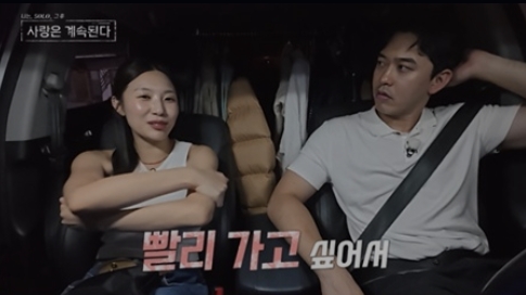 SBS Plus 나솔사계