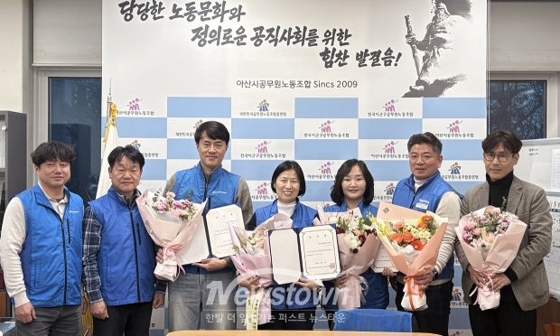 제10대 아산시공무원노동조합 임원